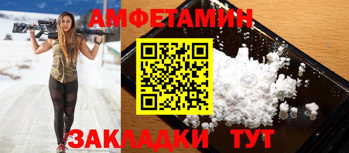 Амфетамин VHQ  Амфетамин  АМФ  Вход с VPN  Гудермес 