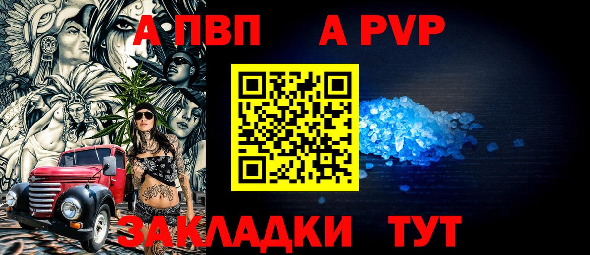 Alfa_PVP VHQ Гудермес