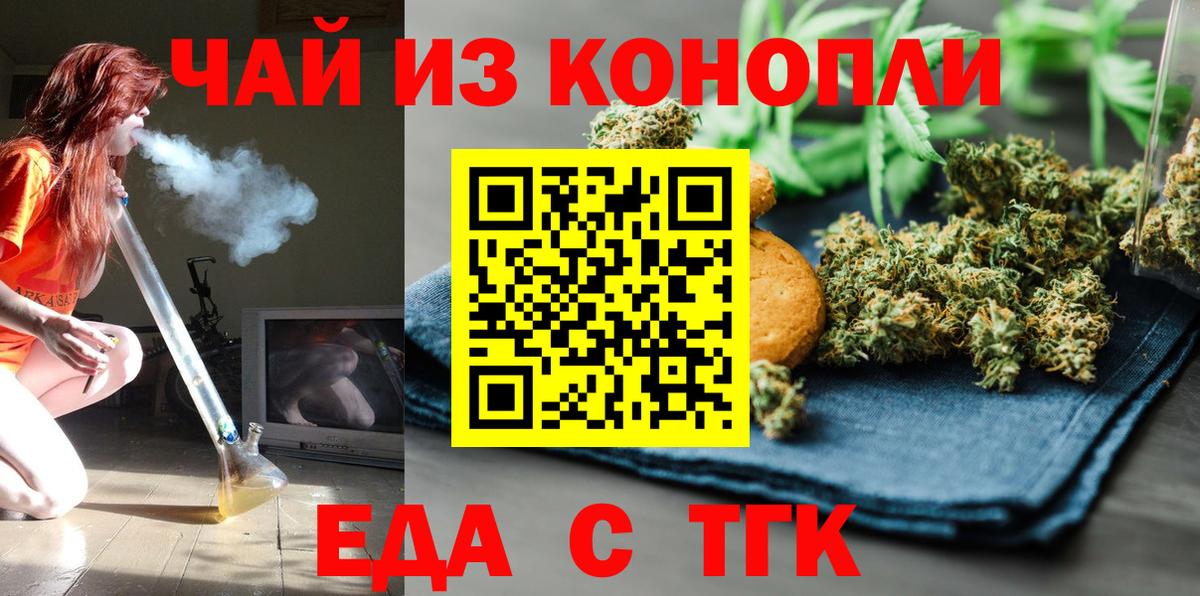 Печенье с ТГК марихуана  Вход с VPN  Гудермес 