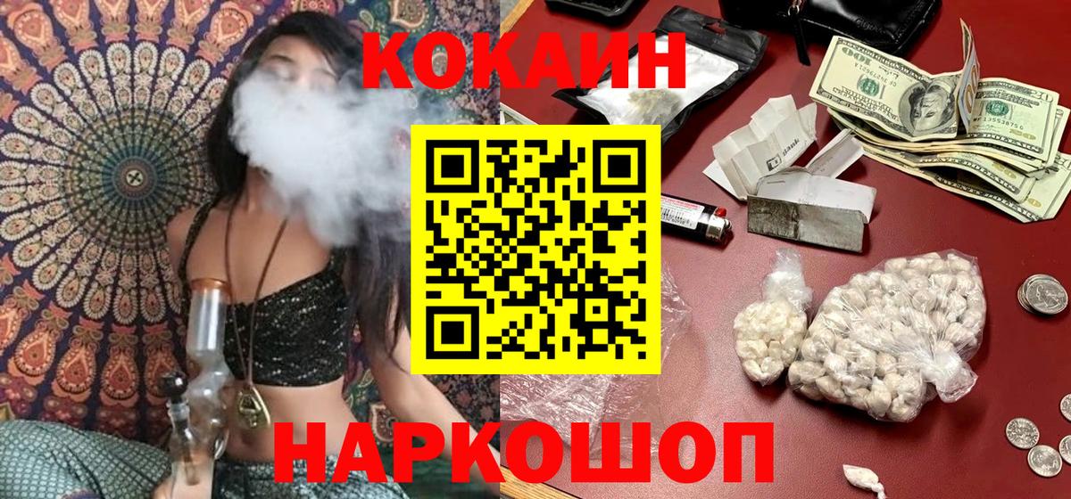 Кокаин 99% Гудермес