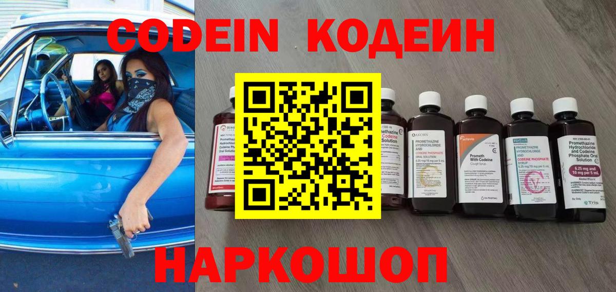Codein Purple Drank Гудермес