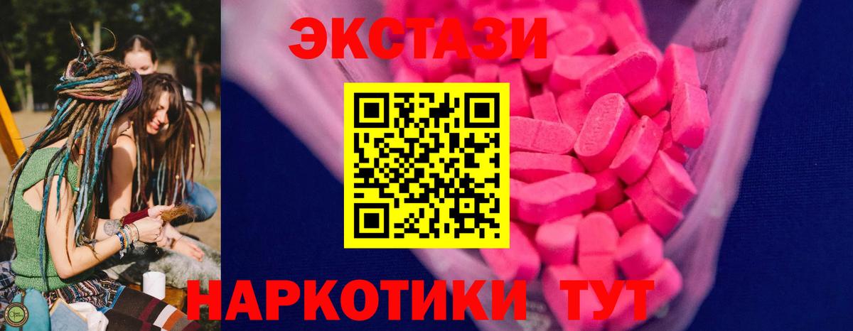 ЭКСТАЗИ 99%  мориарти клад  Ecstasy  Гудермес  Вход с VPN 