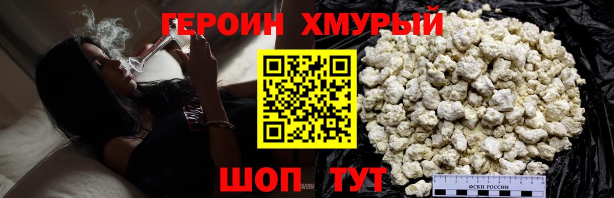ГЕРОИН  Вход с VPN  Гудермес  ГЕРОИН Heroin 
