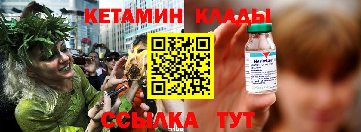 Гудермес  КЕТАМИН ketamine  Вход с VPN  Кетамин VHQ 