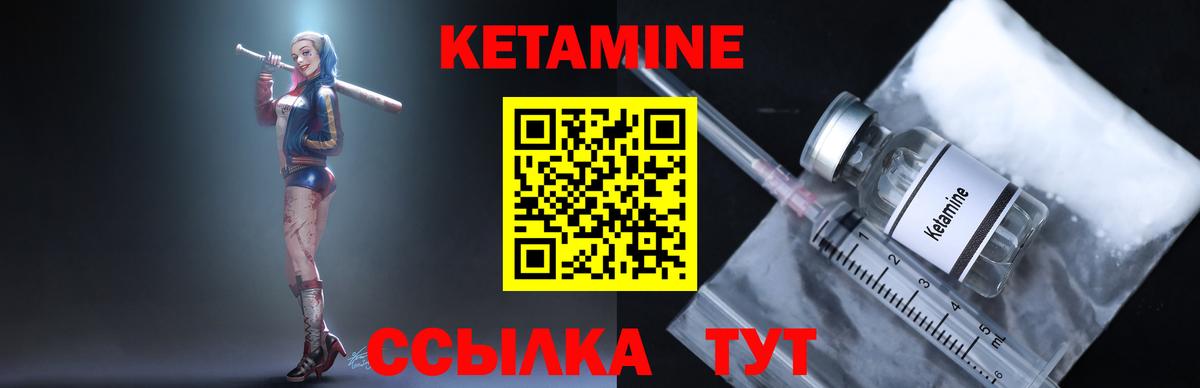 Кетамин ketamine Гудермес