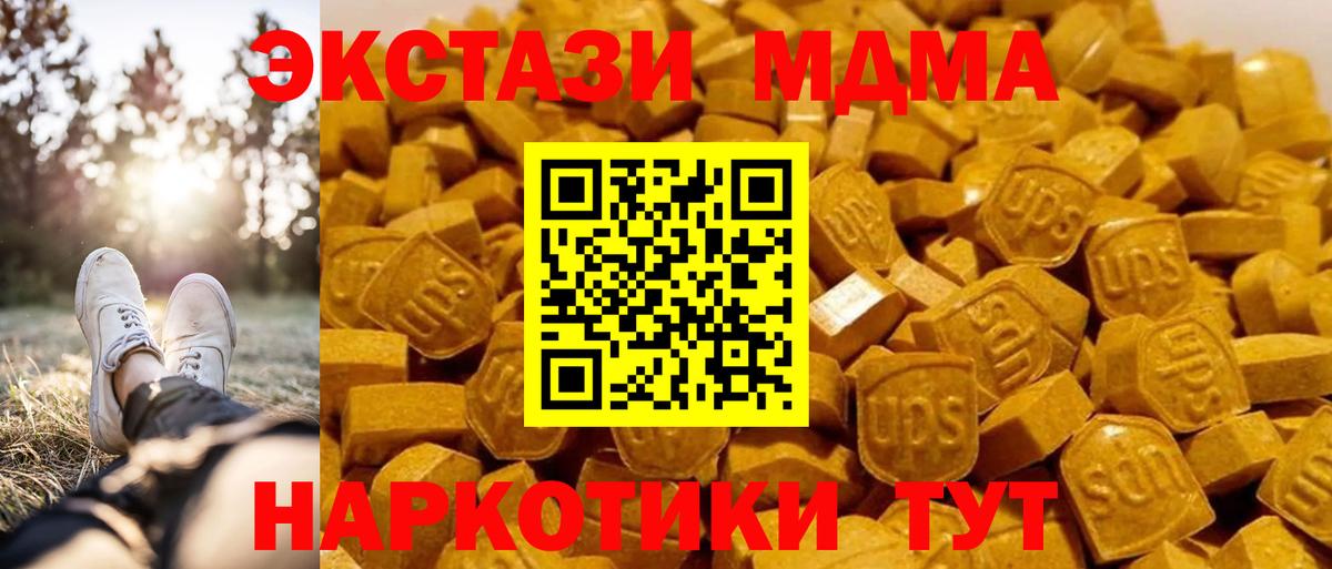 MDMA кристаллы Гудермес