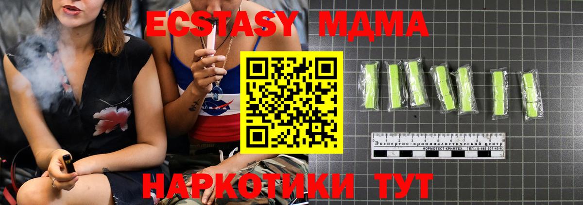 Гудермес  MDMA молли  MDMA VHQ  МДМА  Вход с VPN 