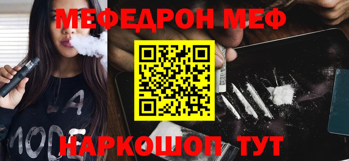 Меф мяу мяу мука Гудермес