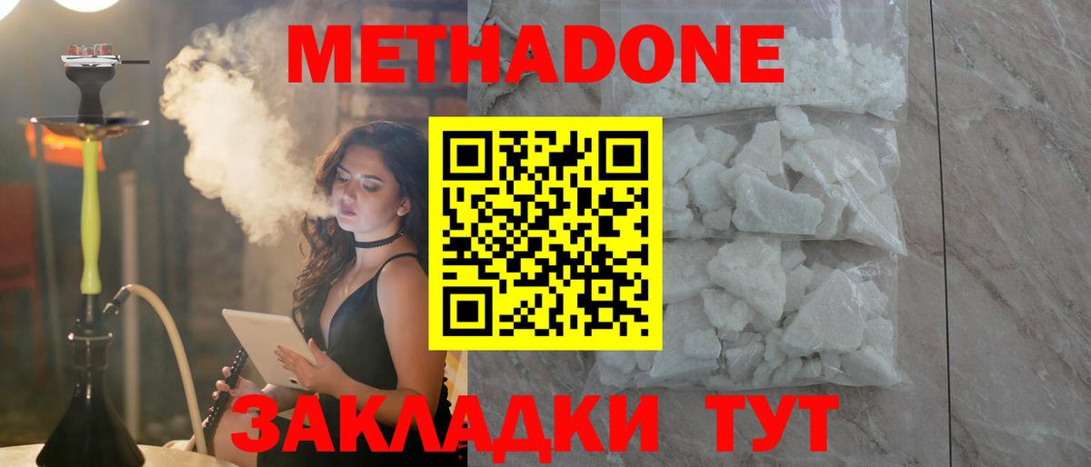 hydra ССЫЛКА  МЕТАДОН мёд  Вход с VPN  Гудермес 