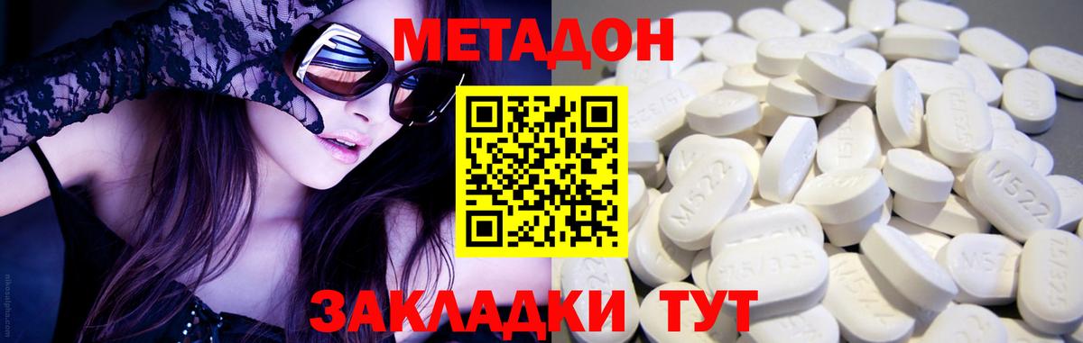 Метадон белоснежный Гудермес