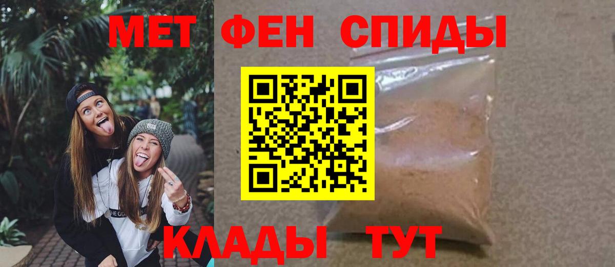 Первитин Methamphetamine Гудермес