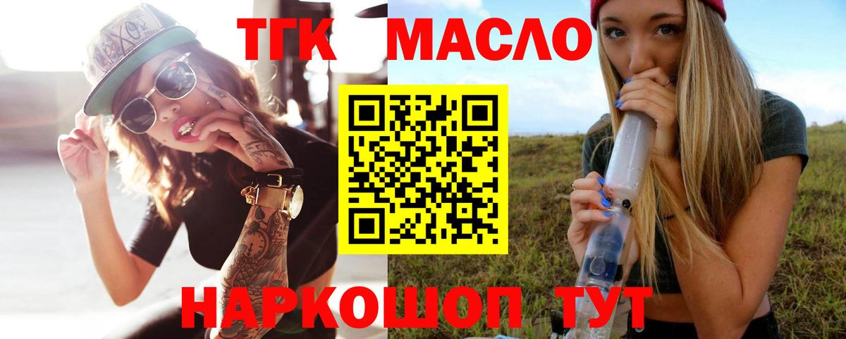 Дистиллят ТГК гашишное масло Гудермес