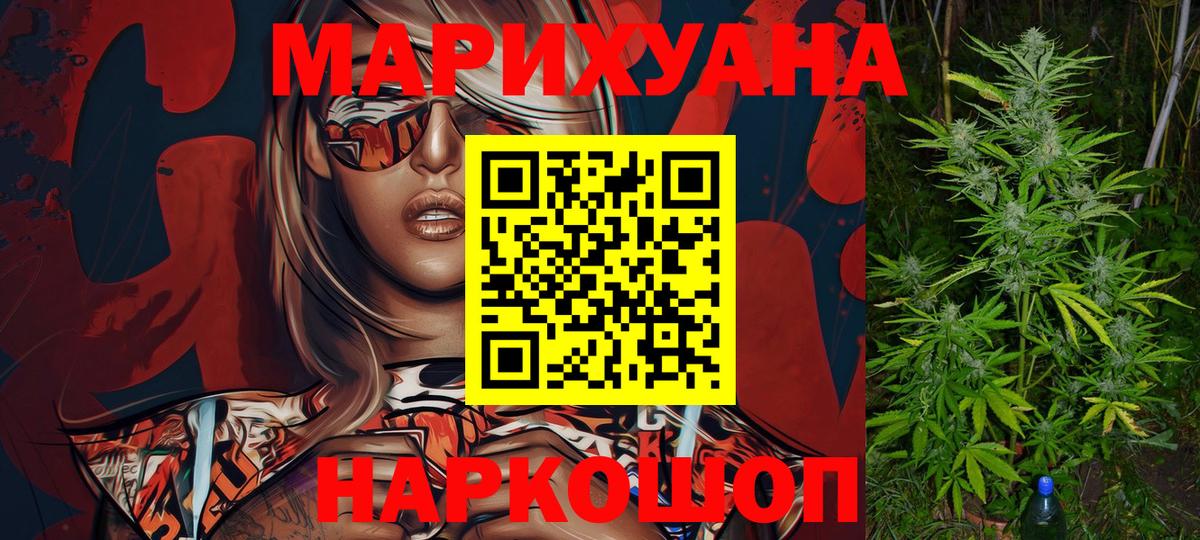 Канабис Ganja Гудермес
